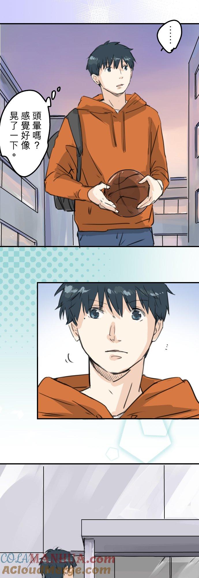 《犬系男子恋爱中》第275话 迷途恋情的终点 第9页