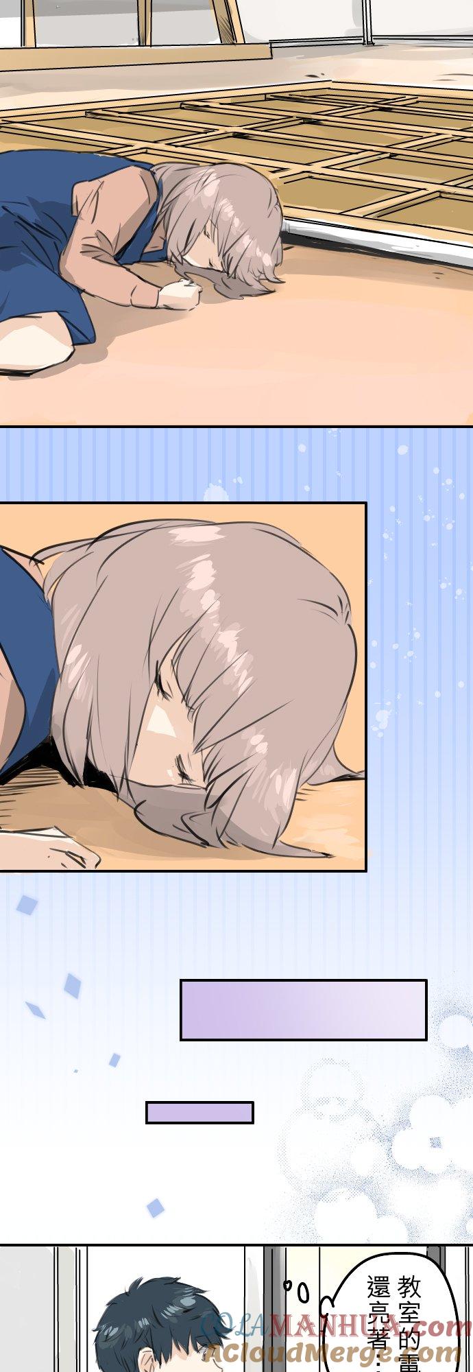 《犬系男子恋爱中》第275话 迷途恋情的终点 第13页
