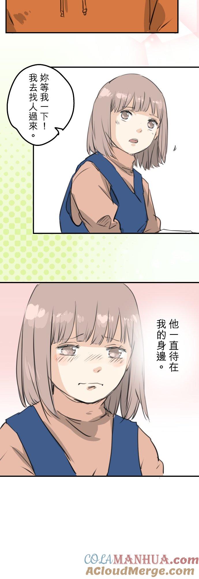 《犬系男子恋爱中》第276话 恋情重燃 第15页