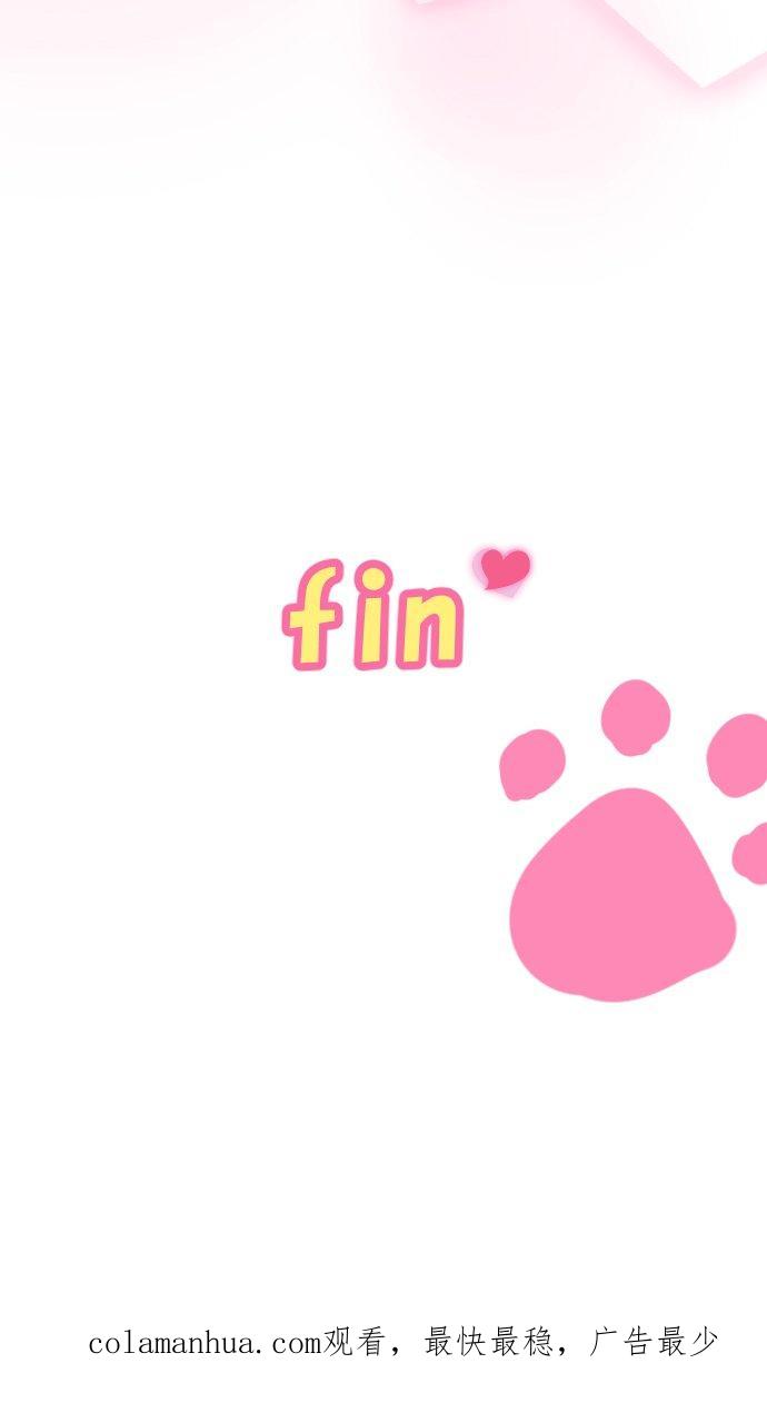 《犬系男子恋爱中》第276话 恋情重燃 第28页