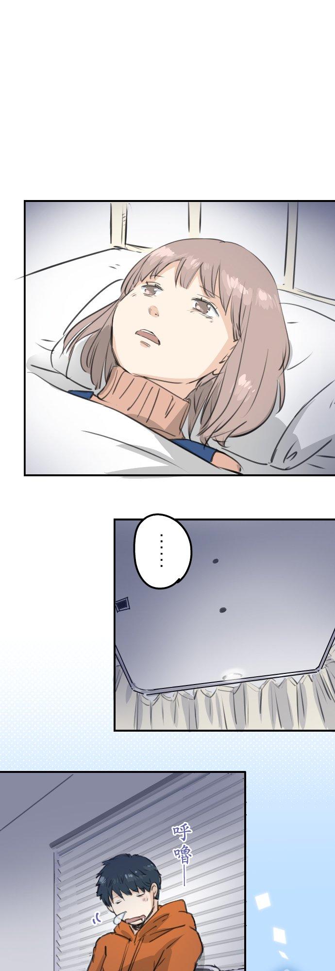 《犬系男子恋爱中》第276话 恋情重燃 第6页