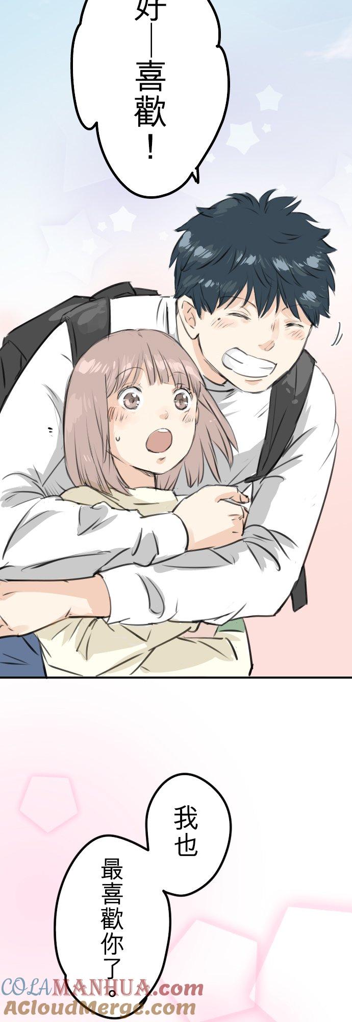 《犬系男子恋爱中》第276话 恋情重燃 第27页
