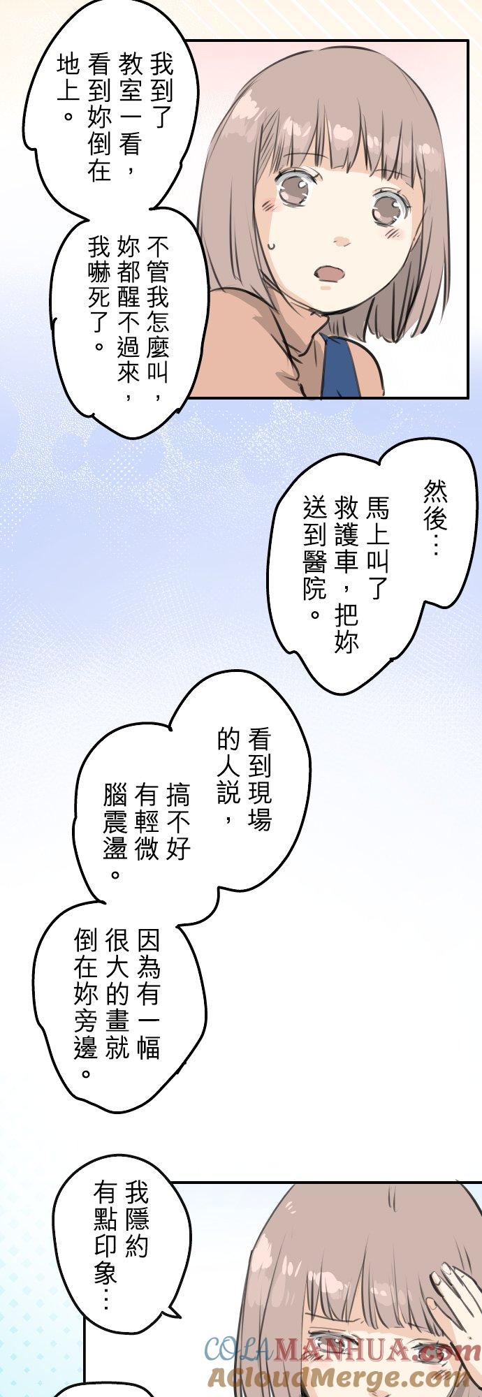 《犬系男子恋爱中》第276话 恋情重燃 第9页