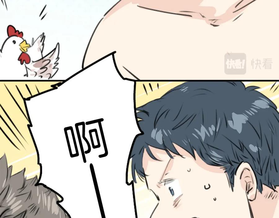 《犬系男子恋爱中》终章 第30页
