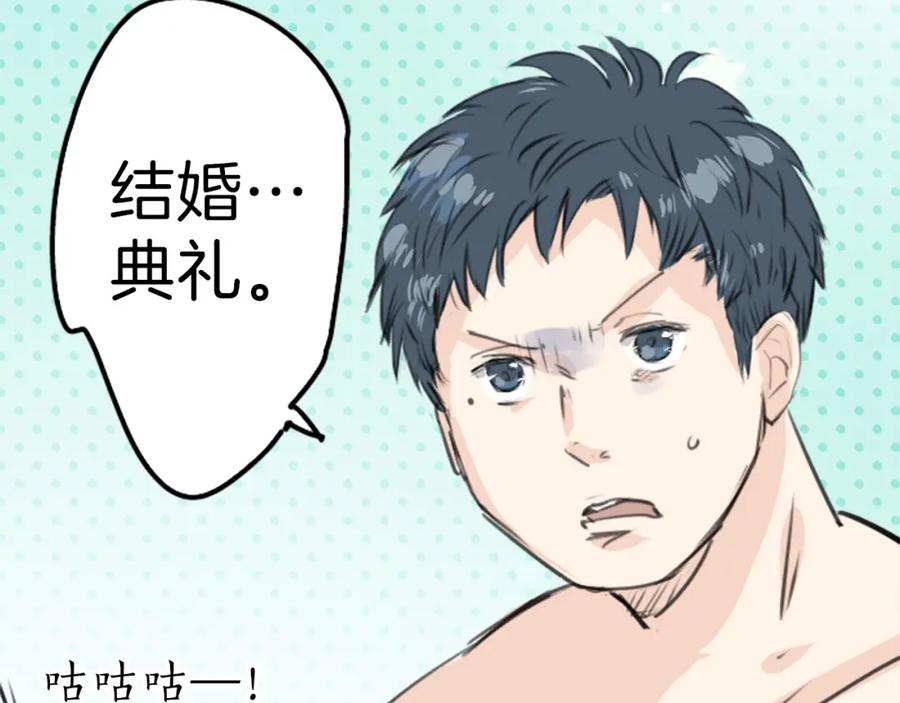 《犬系男子恋爱中》终章 第29页