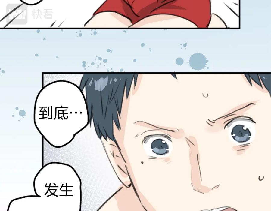 《犬系男子恋爱中》终章 第11页