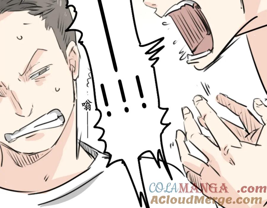 《犬系男子恋爱中》终章 第31页
