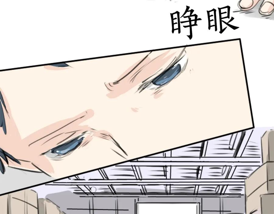 《犬系男子恋爱中》终章 第6页