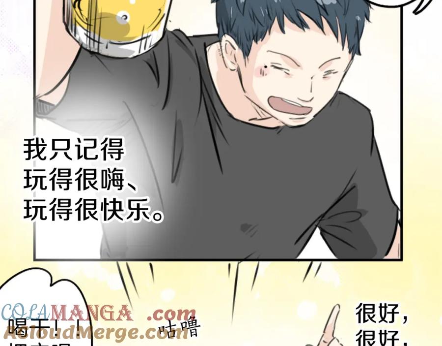 《犬系男子恋爱中》终章 第19页