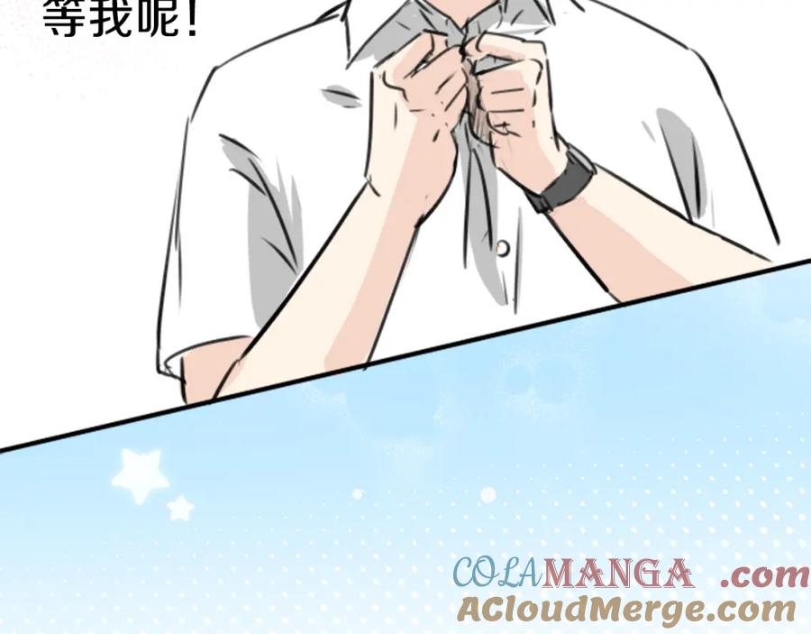 《犬系男子恋爱中》终章 第58页