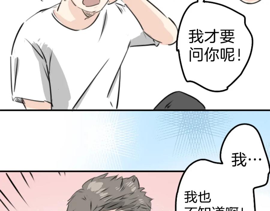 《犬系男子恋爱中》终章 第27页