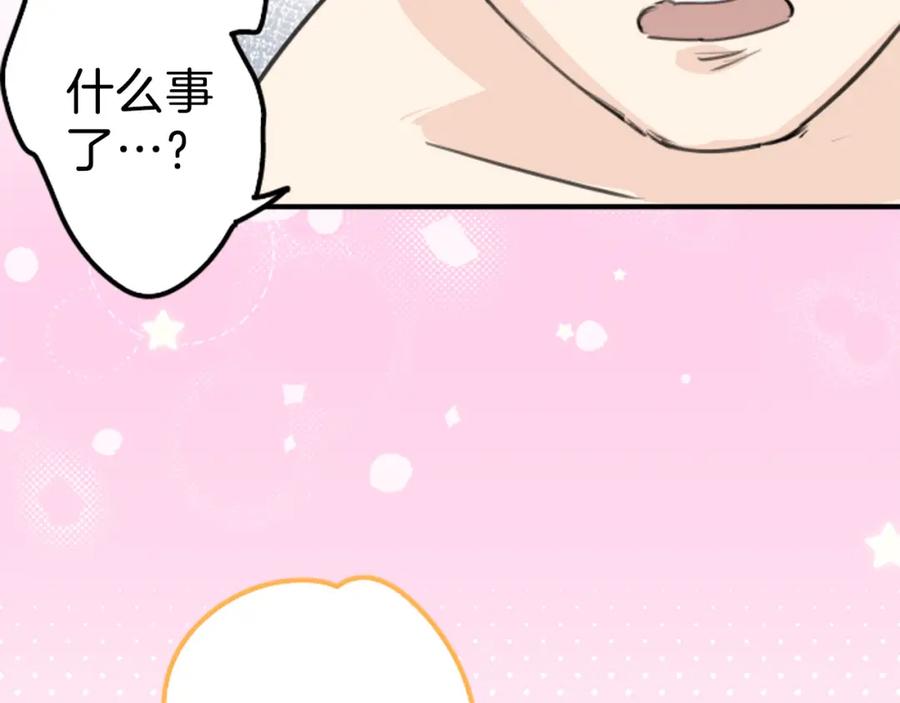 《犬系男子恋爱中》终章 第12页