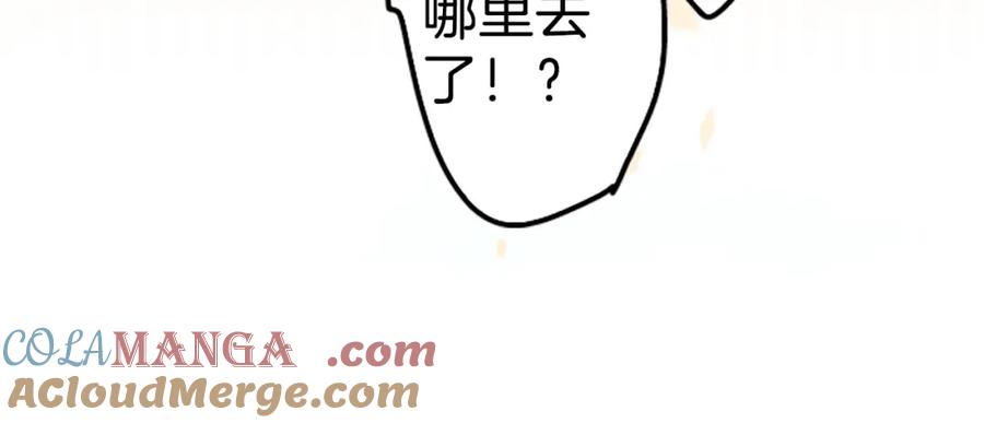 《犬系男子恋爱中》终章 第40页