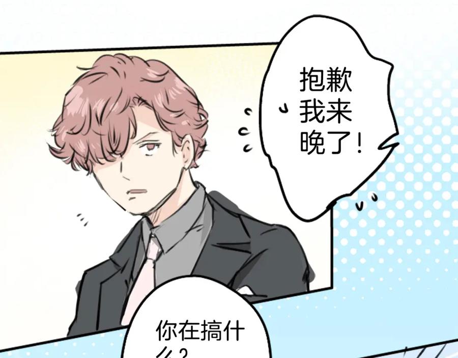 《犬系男子恋爱中》终章 第60页