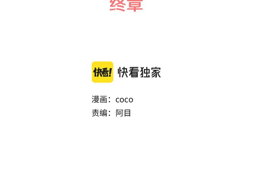 《犬系男子恋爱中》终章 第2页