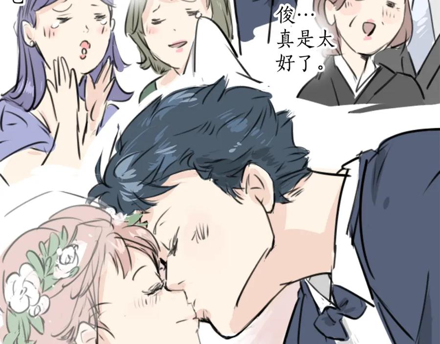 《犬系男子恋爱中》终章 第84页
