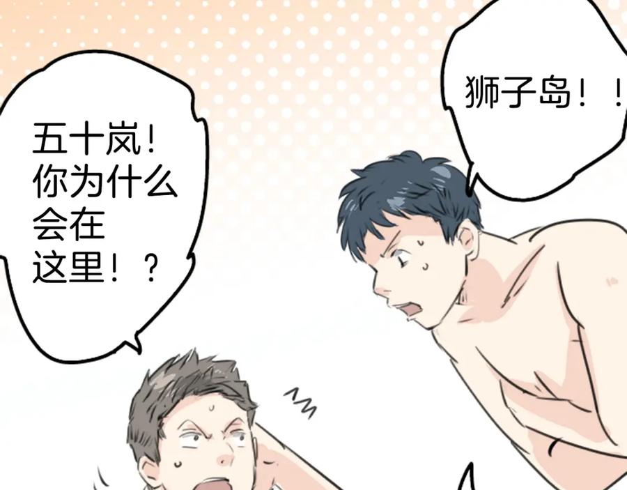 《犬系男子恋爱中》终章 第26页