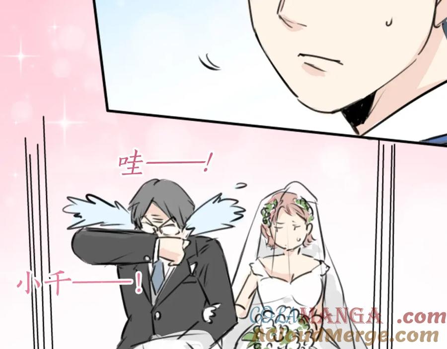 《犬系男子恋爱中》终章 第67页