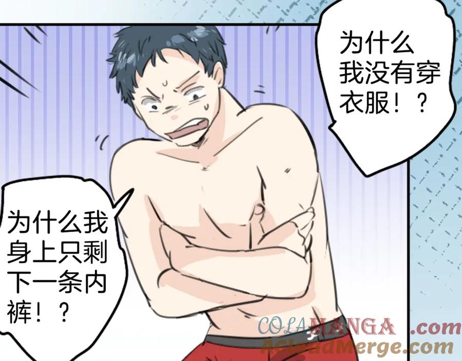 《犬系男子恋爱中》终章 第10页