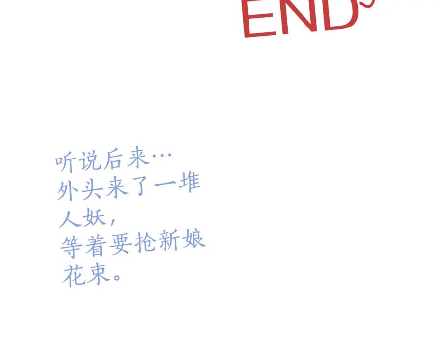 《犬系男子恋爱中》终章 第87页