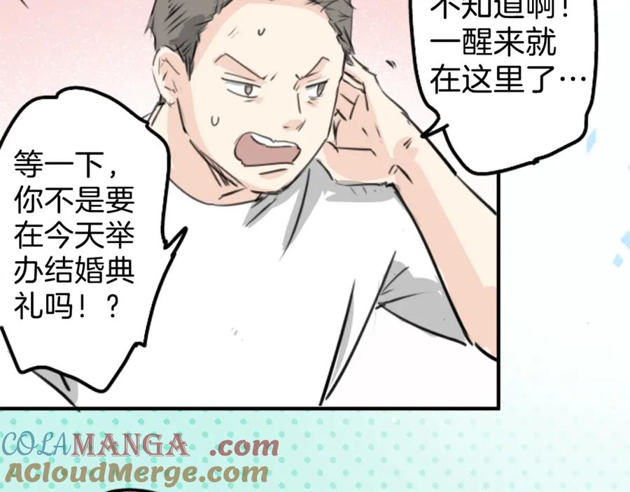 《犬系男子恋爱中》终章 第28页