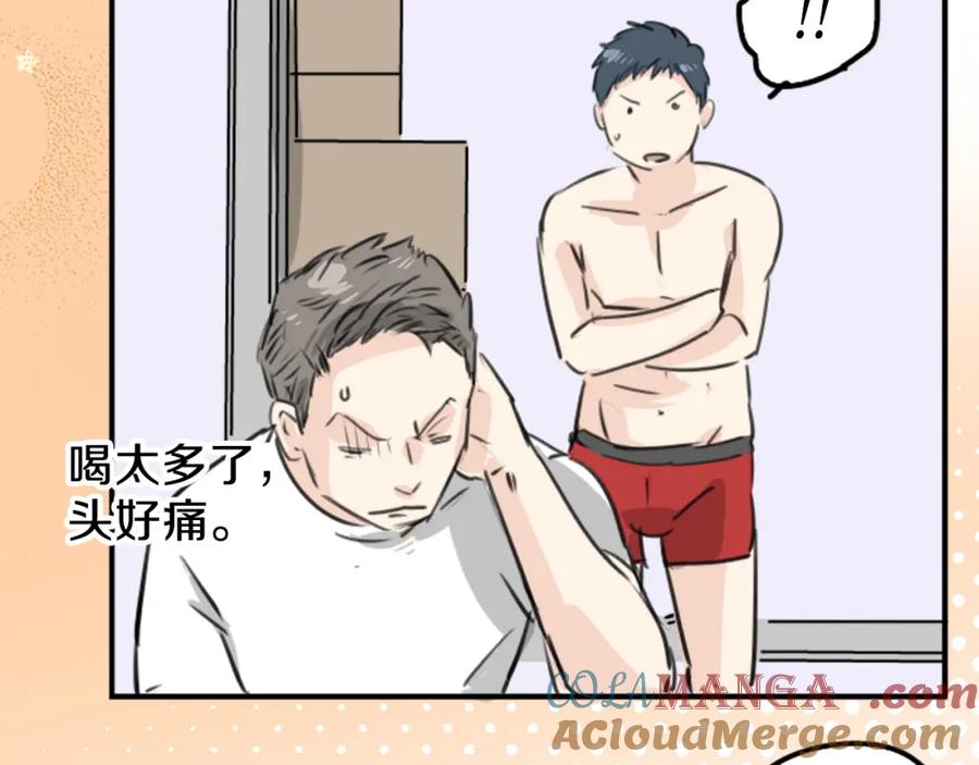 《犬系男子恋爱中》终章 第25页
