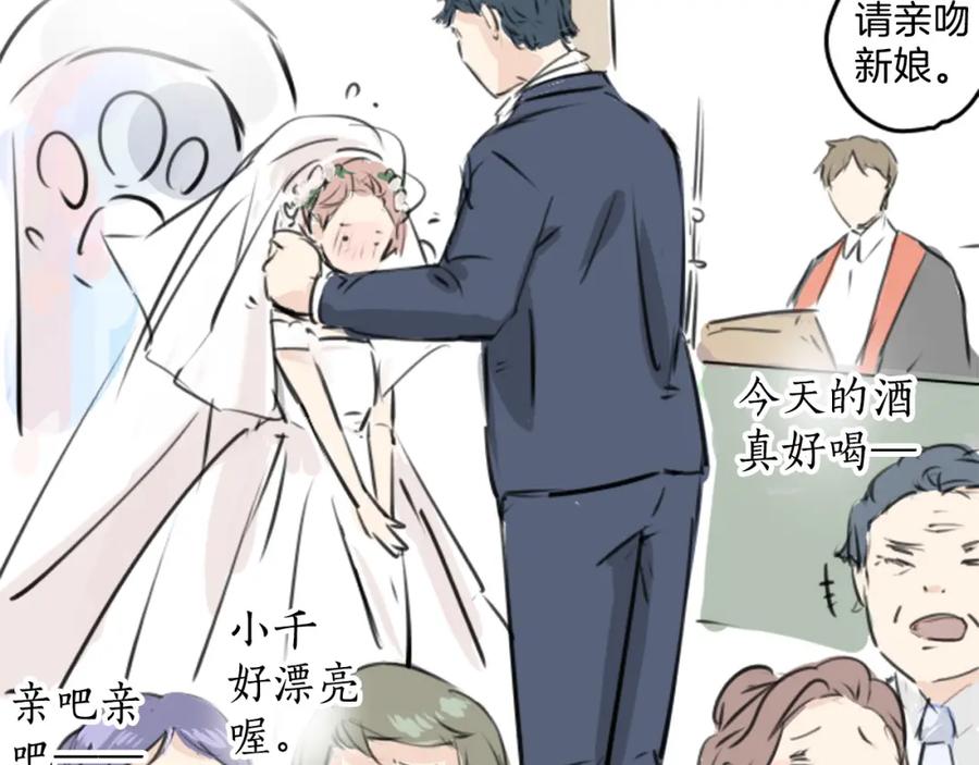 《犬系男子恋爱中》终章 第83页