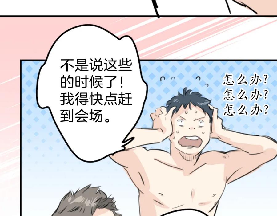 《犬系男子恋爱中》终章 第32页