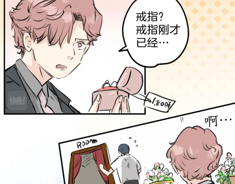 《犬系男子恋爱中》终章 第63页