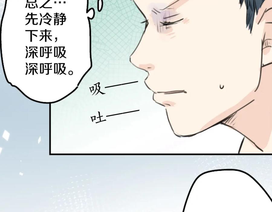 《犬系男子恋爱中》终章 第14页