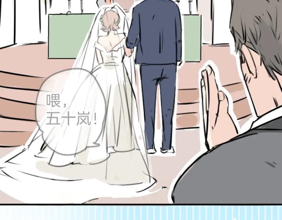 《犬系男子恋爱中》终章 第75页