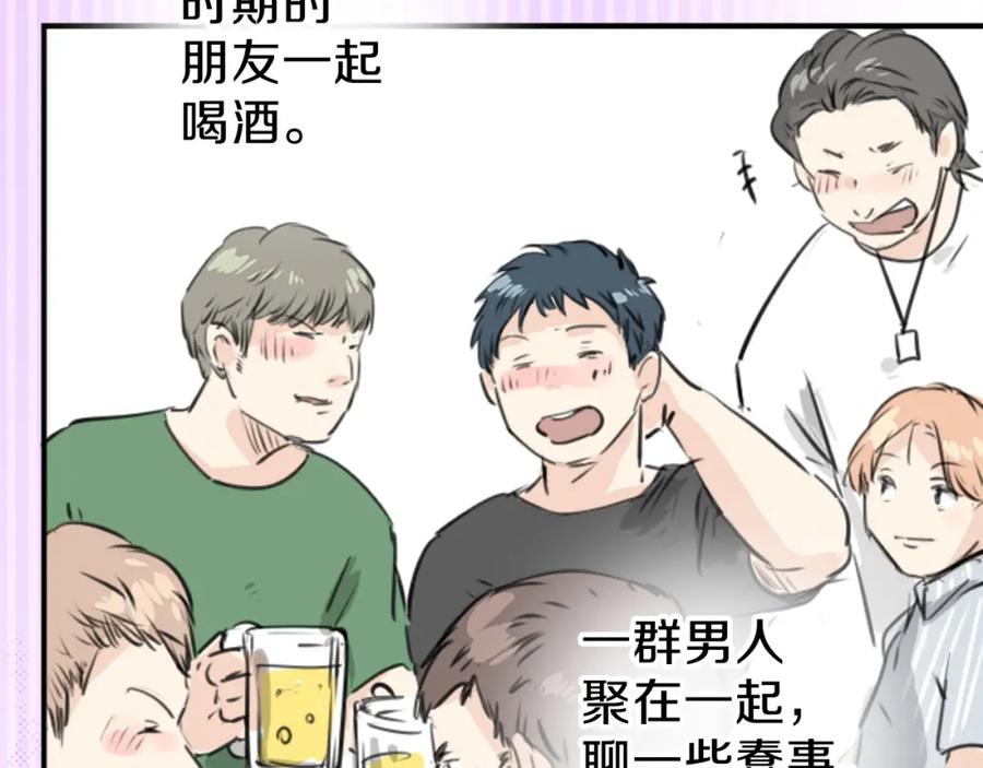 《犬系男子恋爱中》终章 第17页