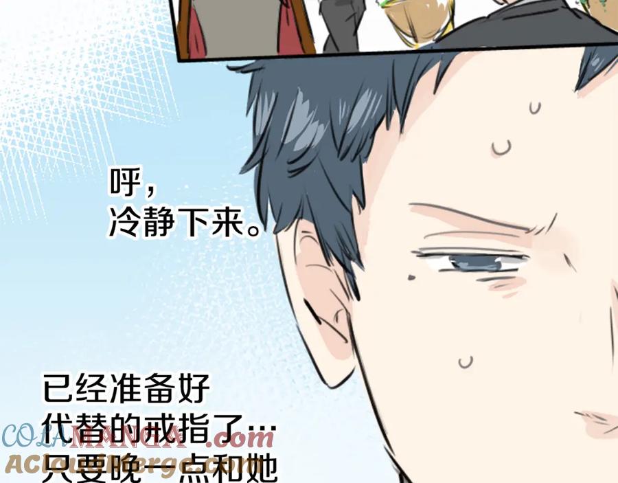 《犬系男子恋爱中》终章 第64页