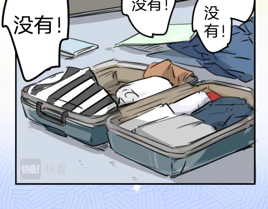 《犬系男子恋爱中》终章 第51页