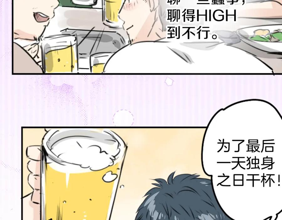 《犬系男子恋爱中》终章 第18页