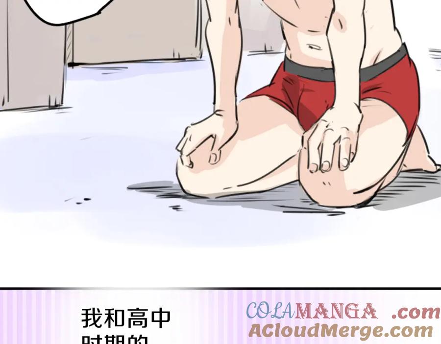 《犬系男子恋爱中》终章 第16页