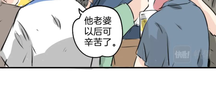 《犬系男子恋爱中》终章 第21页