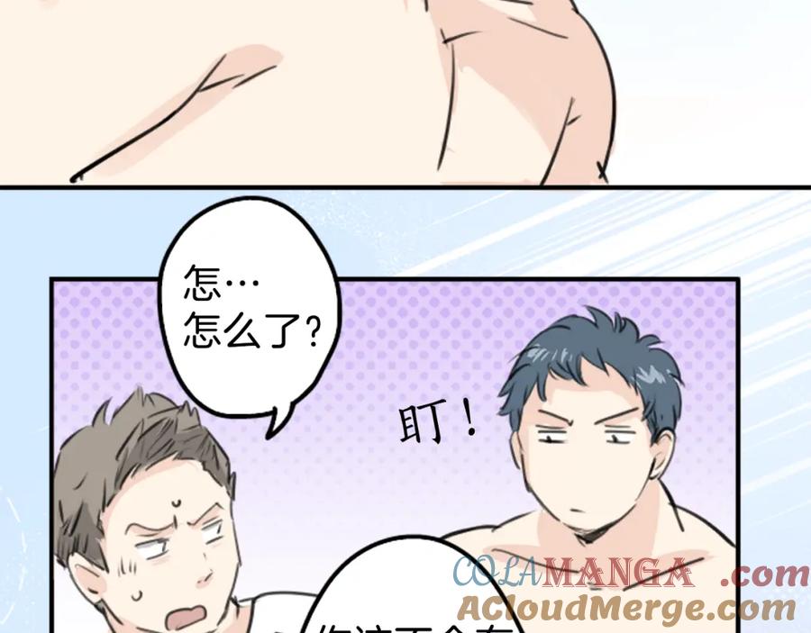 《犬系男子恋爱中》终章 第46页