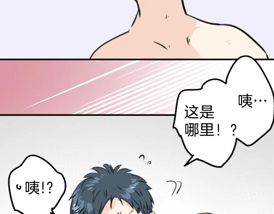 《犬系男子恋爱中》终章 第8页