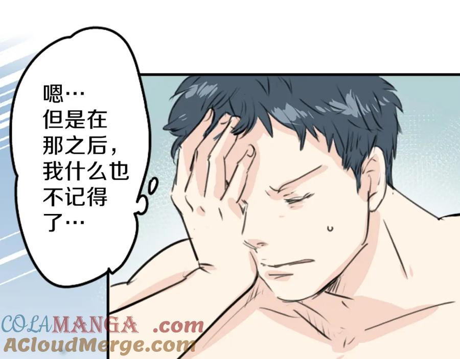 《犬系男子恋爱中》终章 第22页