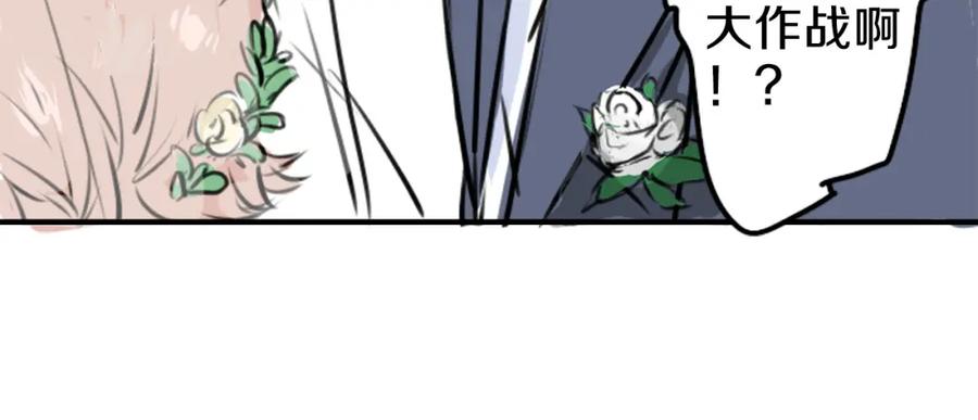 《犬系男子恋爱中》终章 第78页