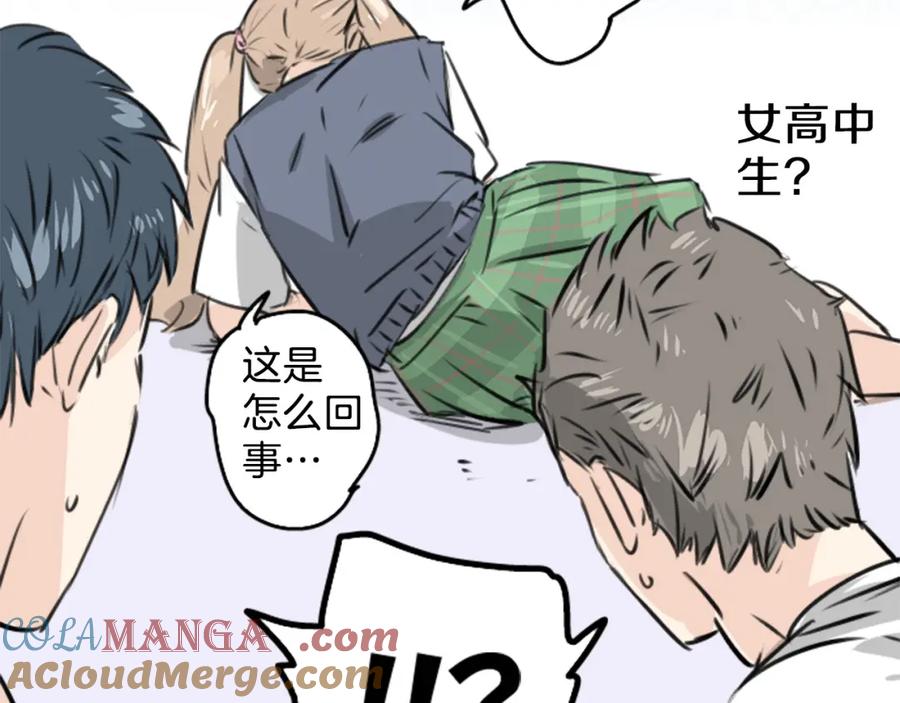 《犬系男子恋爱中》终章 第34页