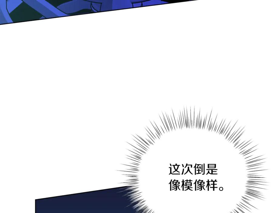 男二是女儿身 第28话 结伴出行 第7页