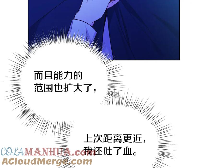 男二是女儿身 第28话 结伴出行 第9页