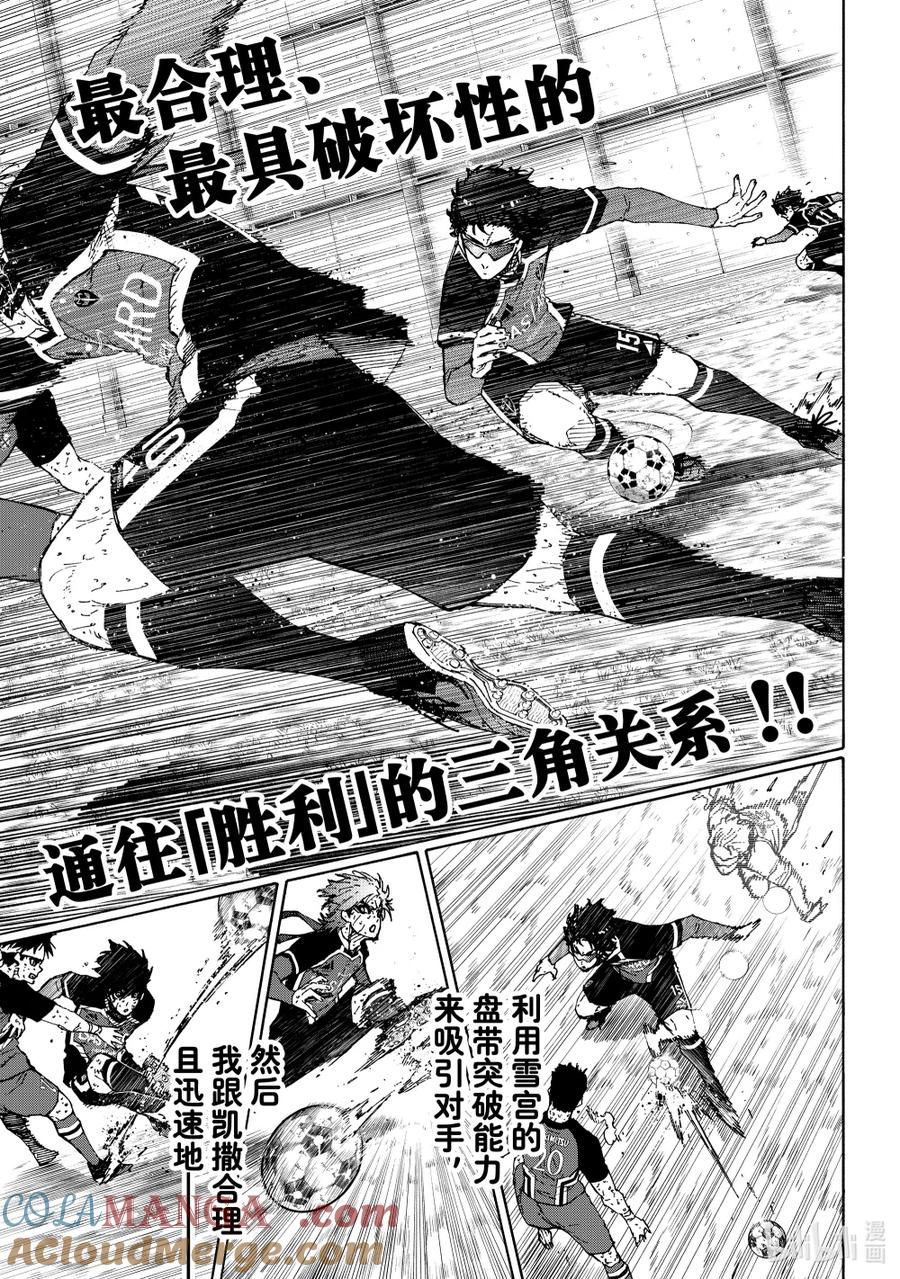 蓝色监狱 288-1 死亡游戏（前篇） 第5页