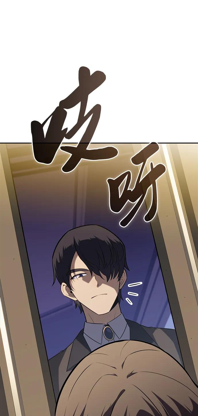 《公爵家的重生暗杀者》第29话 关联之处（3） 第22页