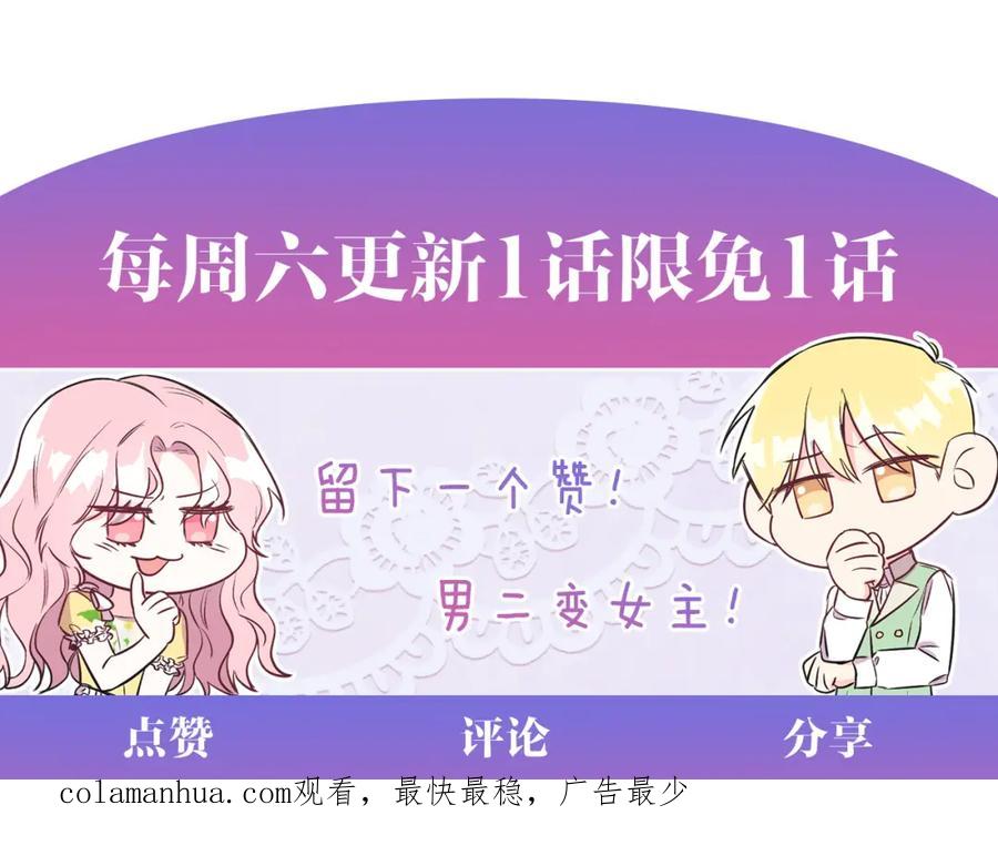 男二是女儿身 第29话 挑衅 第180页