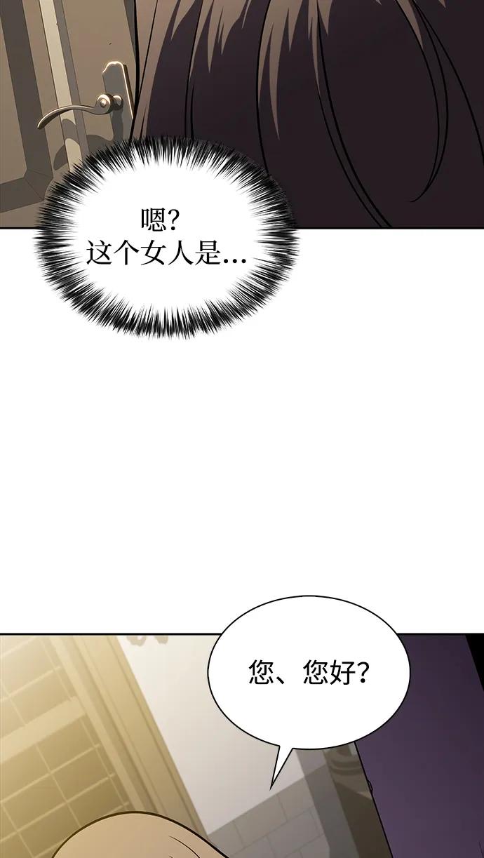 《公爵家的重生暗杀者》第29话 关联之处（3） 第23页