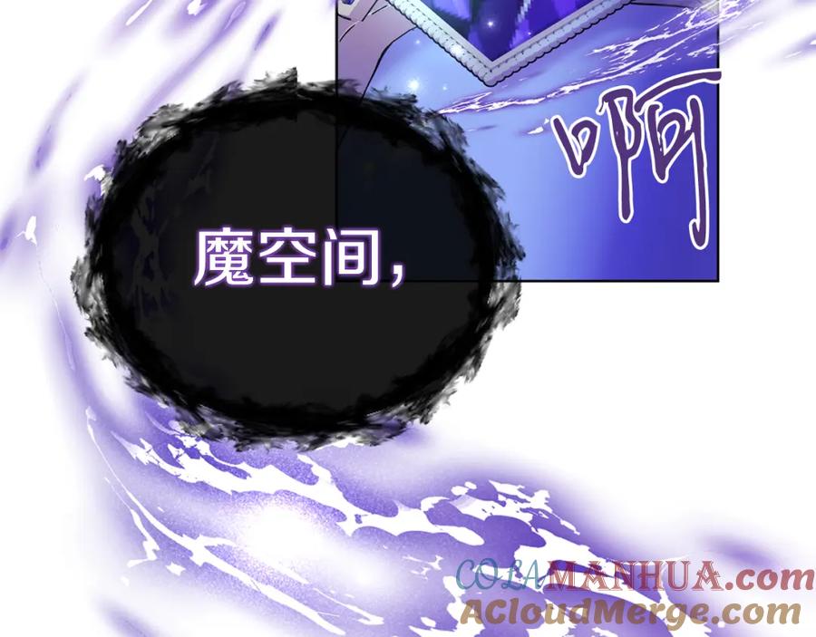 男二是女儿身 第29话 挑衅 第173页