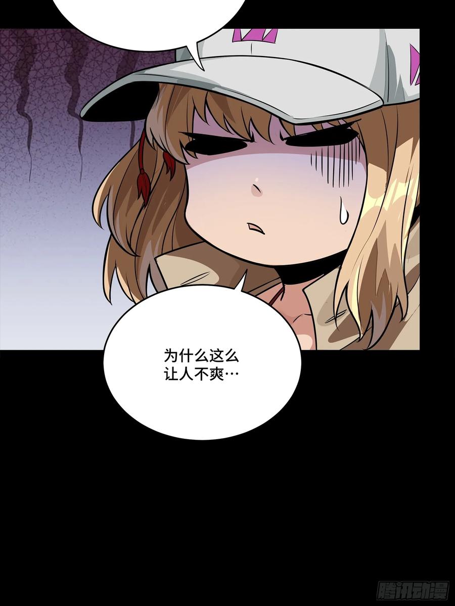 星甲魂将传 267 再见阿伞 第44页